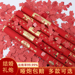 婚礼礼炮结婚手持礼花喜事礼花迎亲必备婚庆用品大全礼炮-阿里巴巴