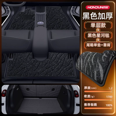 Modelə uyğun ayaqaltı – Floor Mats Tpe2025 New - no-specifications-package-model-black-tpe-thickening-black-galaxy-blanket-trunk-single-cushion-backrest-cushion