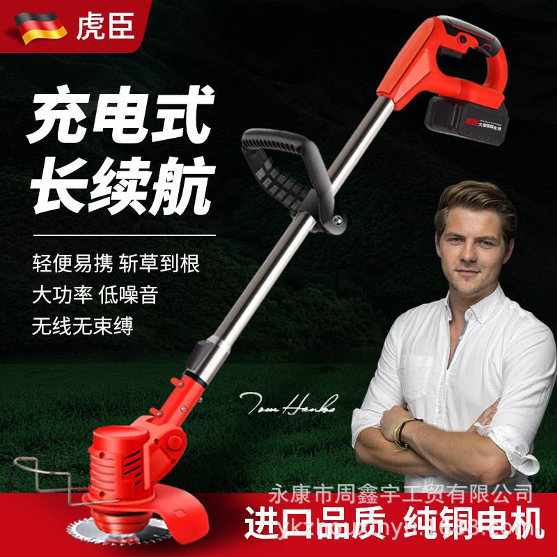 跨境专供锂电割草机手持充电式除草机外贸款手持式打草机批发