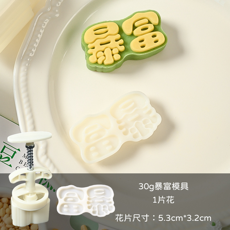 30g50グラム緑豆餅金型家庭用模型印具押し立体エンボス月餅菓子焙煎砥石|undefined