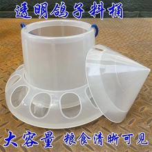 透明小鸡食槽自动漏食器鹌鹑料桶鸽子食盒喂食器鸡下料器防撒食槽
