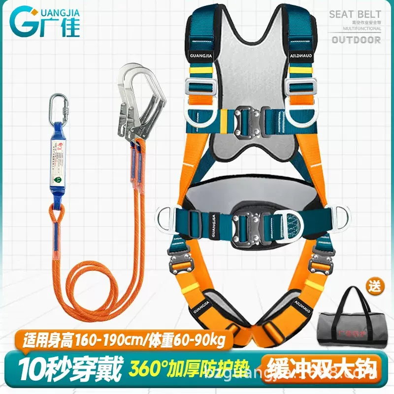 新国标高空作业安全带五点式全身全套双挂钩防坠落保险安全绳套装