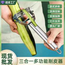 多功能304不锈钢三合一削皮刀厨房用具两用刨丝拉皮瓜果刨瓜刨刀