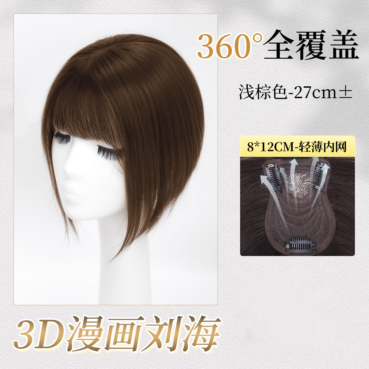 Peruca de mujer cabeza natural simulación de cabello caricatura franja reposición de cabello esponjoso cráneo alto blanqueamiento sin marcas franjas falsas