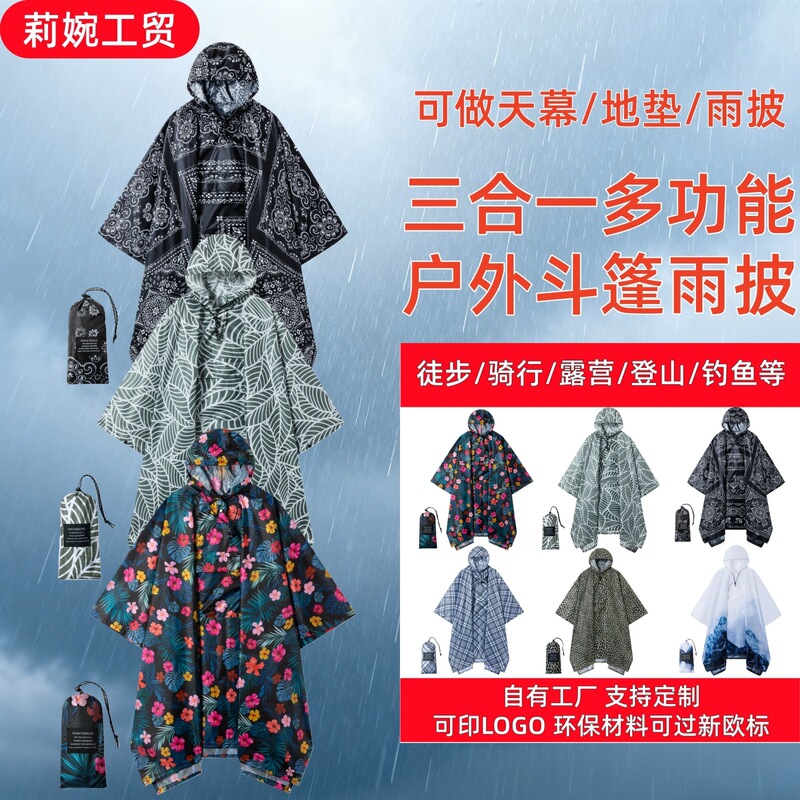 Hiking Mountaineering Sports Drawstring Cloak Raincoat Polyester Taffeta Camp Hooded Poncho Motorcycle Raincoat Outdoor Cycling