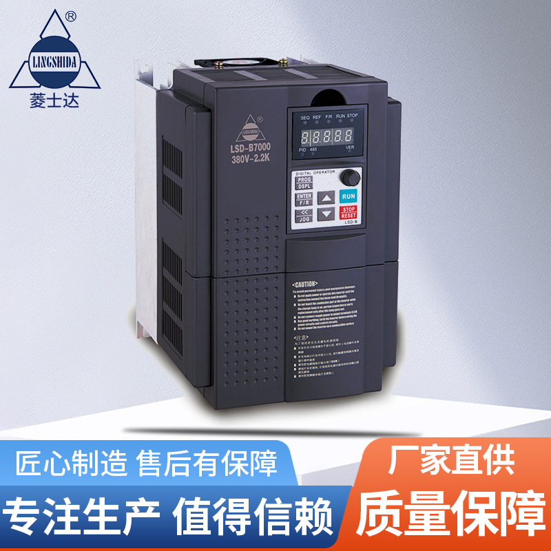 菱士达国产通用矢量型变频器调速器 电机单相220v高性能变频器