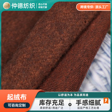 A类起绒布定制起绒布涤棉弹力绒面细腻保暖锦棉涤氨纶防寒绒感