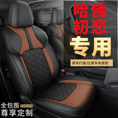 Modelə uyğun (Original) oturacaq örtükləri Car Special Car Seat Cushion