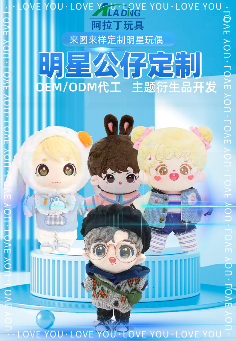 江苏阿拉明星详情页01