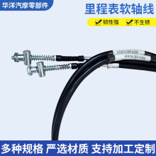里程表软轴线 油门线离合线刹车线机盖线巴基斯坦摩托车后刹拉线