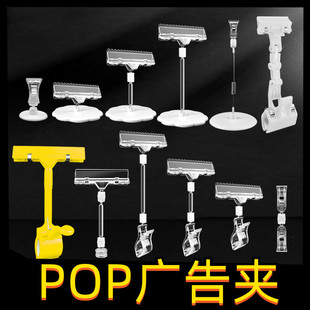 Mechanical Clip Vertical Price Tag Convenience Store Products Wear-Resistant Fresh Food Advertising Clip Display Stand Display Board Event Double-Headed