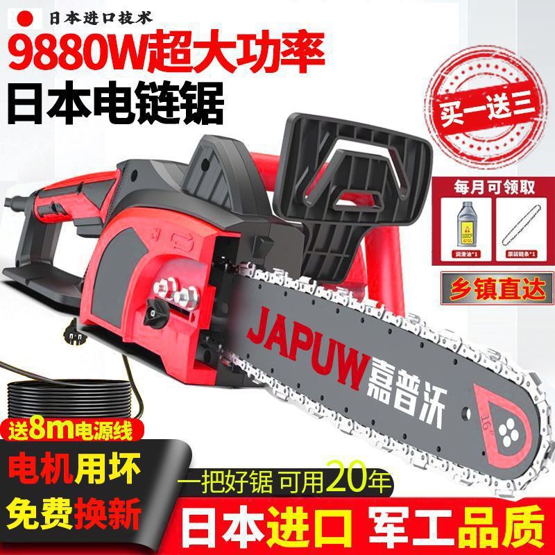 日本进口嘉普沃电锯伐木锯家用小型手持插电锯树链条锯电链锯油锯