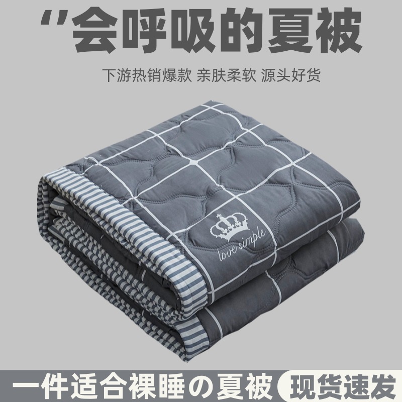 夏被水洗棉小清新磨毛空调被简约学生宿舍单双人薄被子被芯夏凉被