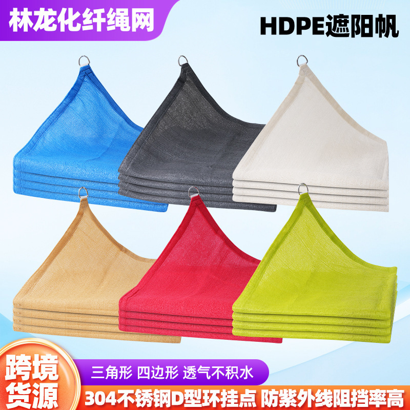 Sunshade Sail, Triangular with Four Corners, Multiple Sizes, Garden Courtyard Uv Protection Breathable Heat-Insulating Canopy Sunshade Net