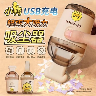 Cross-Border Handheld Desktop Mini Vacuum Cleaner Portable Cleaning Machine Office Car Home Wireless High Power Gift
