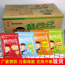 豫竹酥司令干脆面方便面整箱袋装掌心面干吃面怀旧零食速食食品