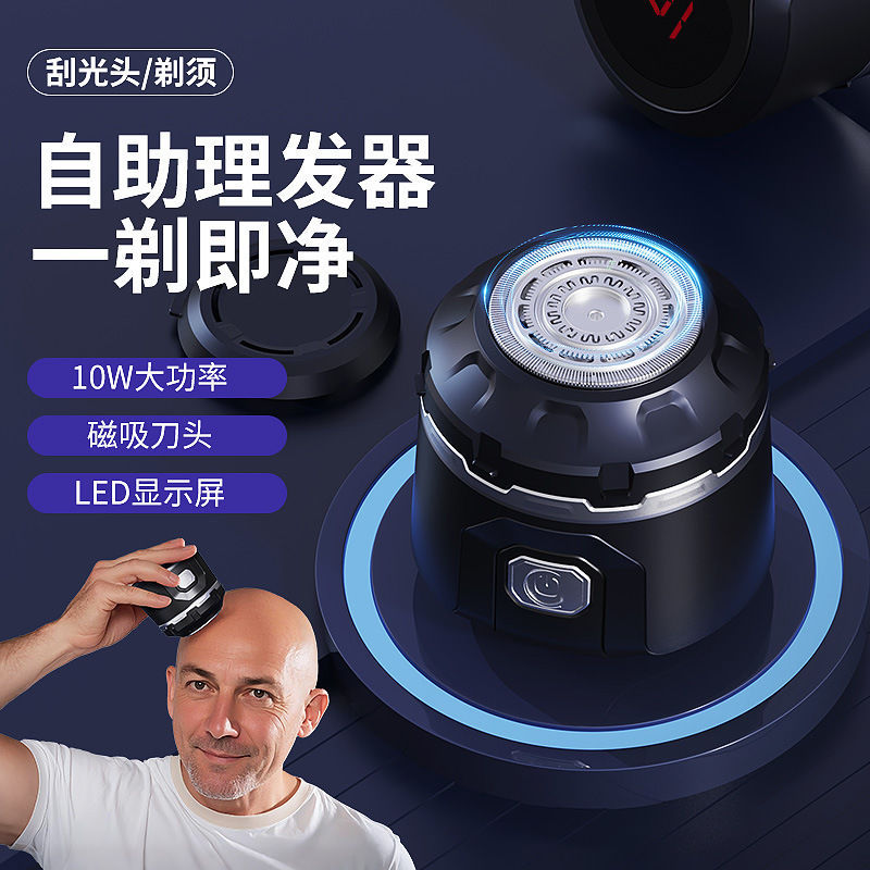 Fully Automatic Electric Bald Barber Men's Electric Shaver Magnetic Suction Digital Display Full Body Washable Shaving Head Home Push