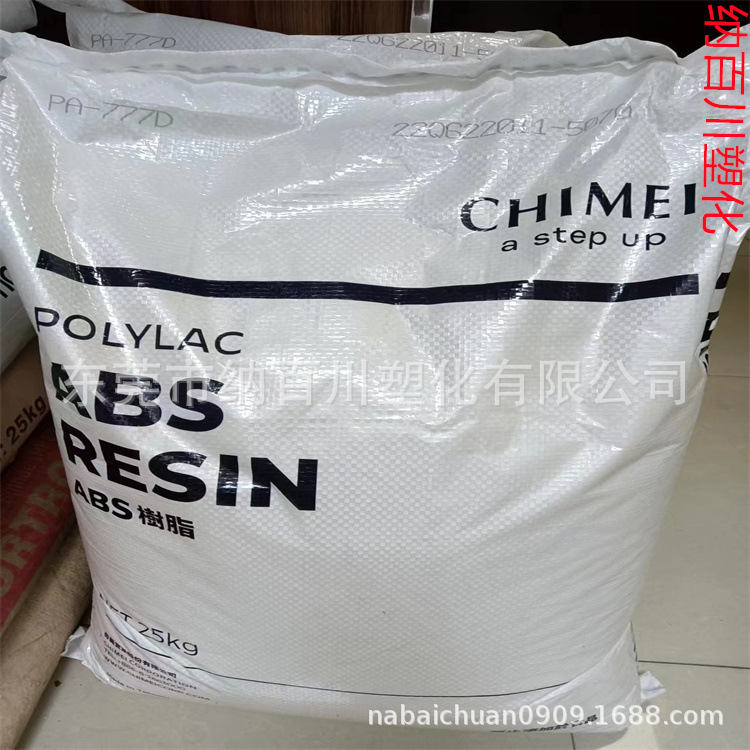 ABS 台湾奇美 PA-746 高流动 耐候 交通器材原料