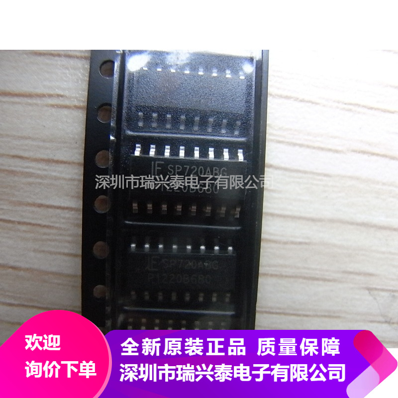 SP720 SP720ABG SOP16 全新原装热卖 代理直销现货 原厂原包 正品