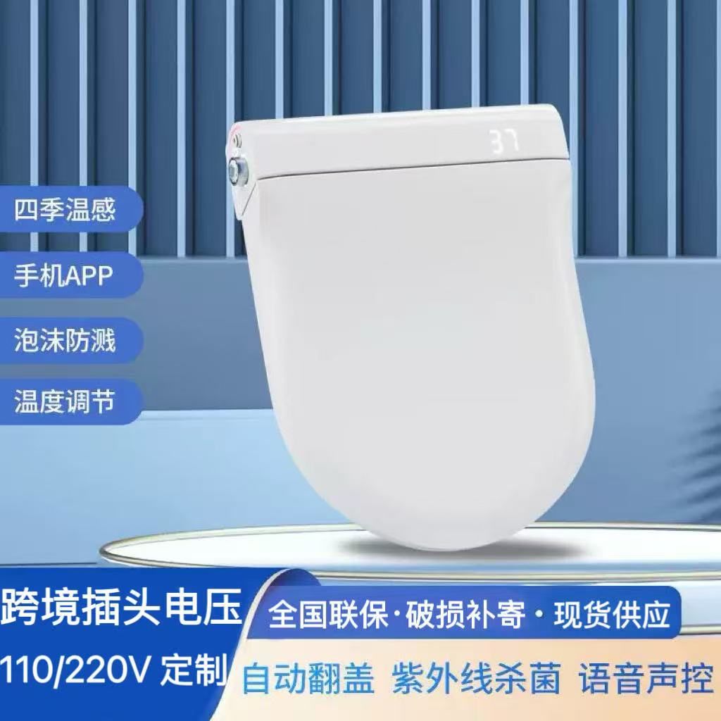 Cross-border short-style smart toilet seat, fully automatic, multifunctional electric toilet seat cover