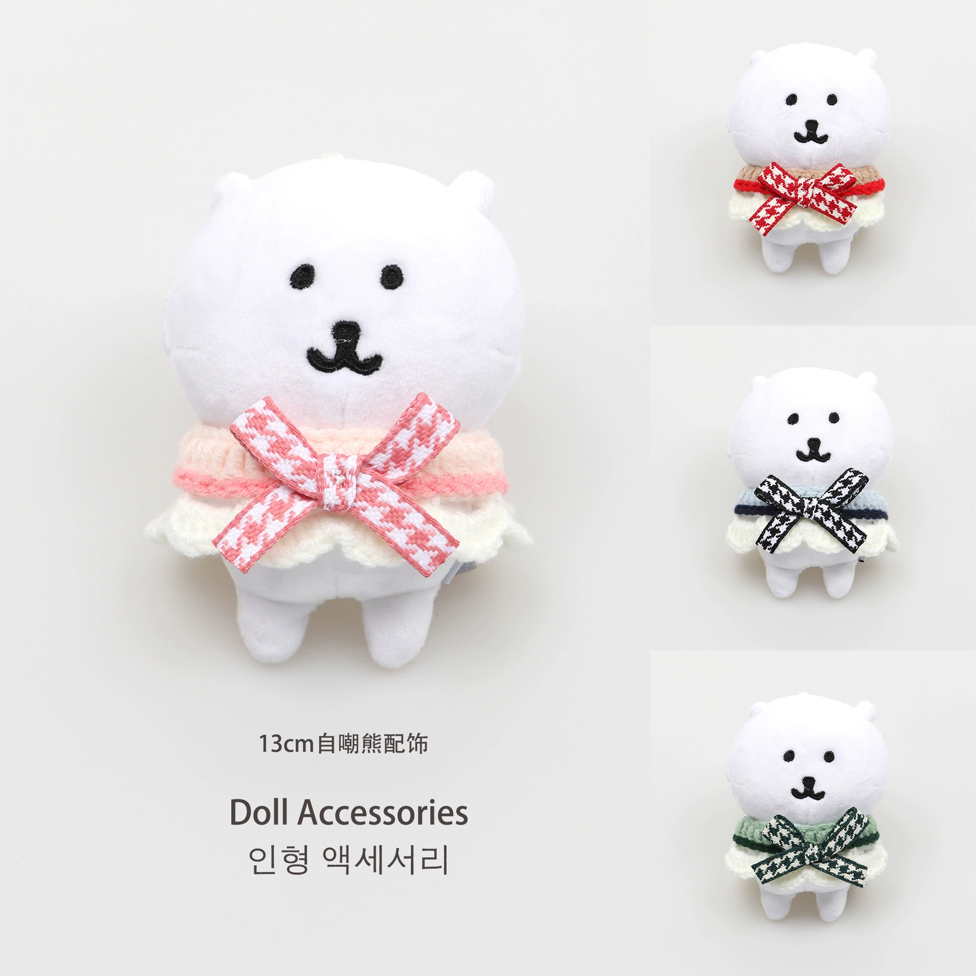 10cm кукольный костюм 13 самоуничижительный медведь западный нагорье одежда для кукол аксессуары 20cm хлопковая кукла нагрудное полотенце