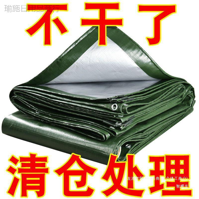 加厚防雨布篷布防水防晒遮阳隔热雨棚布布货车蓬布油布防水布