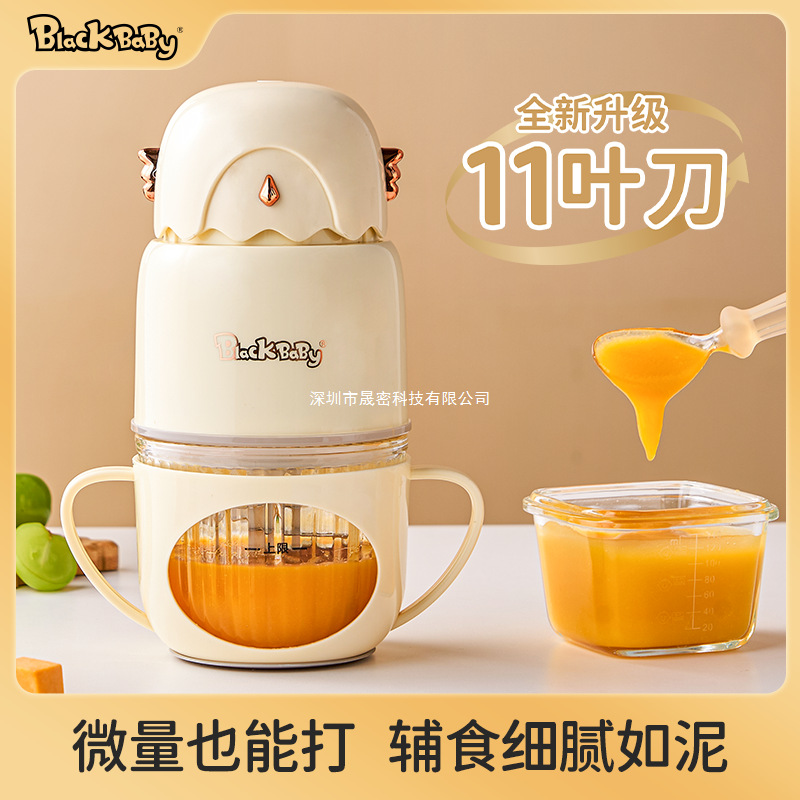 Blackbaby Food Supplement Machine Baby Toddler Baby Food Processor Small Mixing and Grinding Grinder All Steel Blade