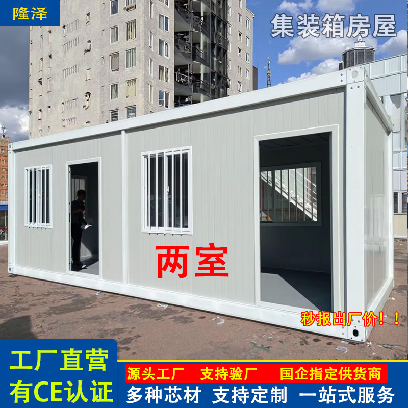 Dormitory Prefabricated Houses, Simple Mobile Prefabricated Houses, Temporary Dormitory Buildings on Construction Sites, Container Office Mobile Prefabricated Houses