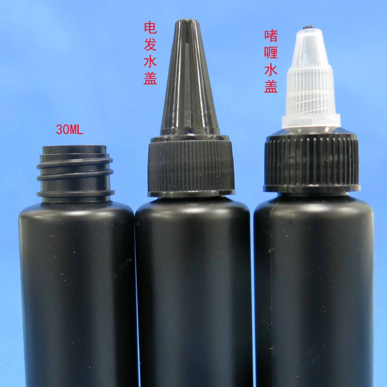 黑色避光PE30ML胶水瓶尖嘴瓶生态发胶瓶墨水瓶美缝剂塑料瓶