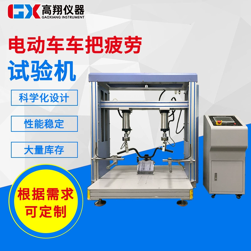 Машина для испытания на руль электрического велосипеда. Машина для испытания усталости руля электрического велосипеда.