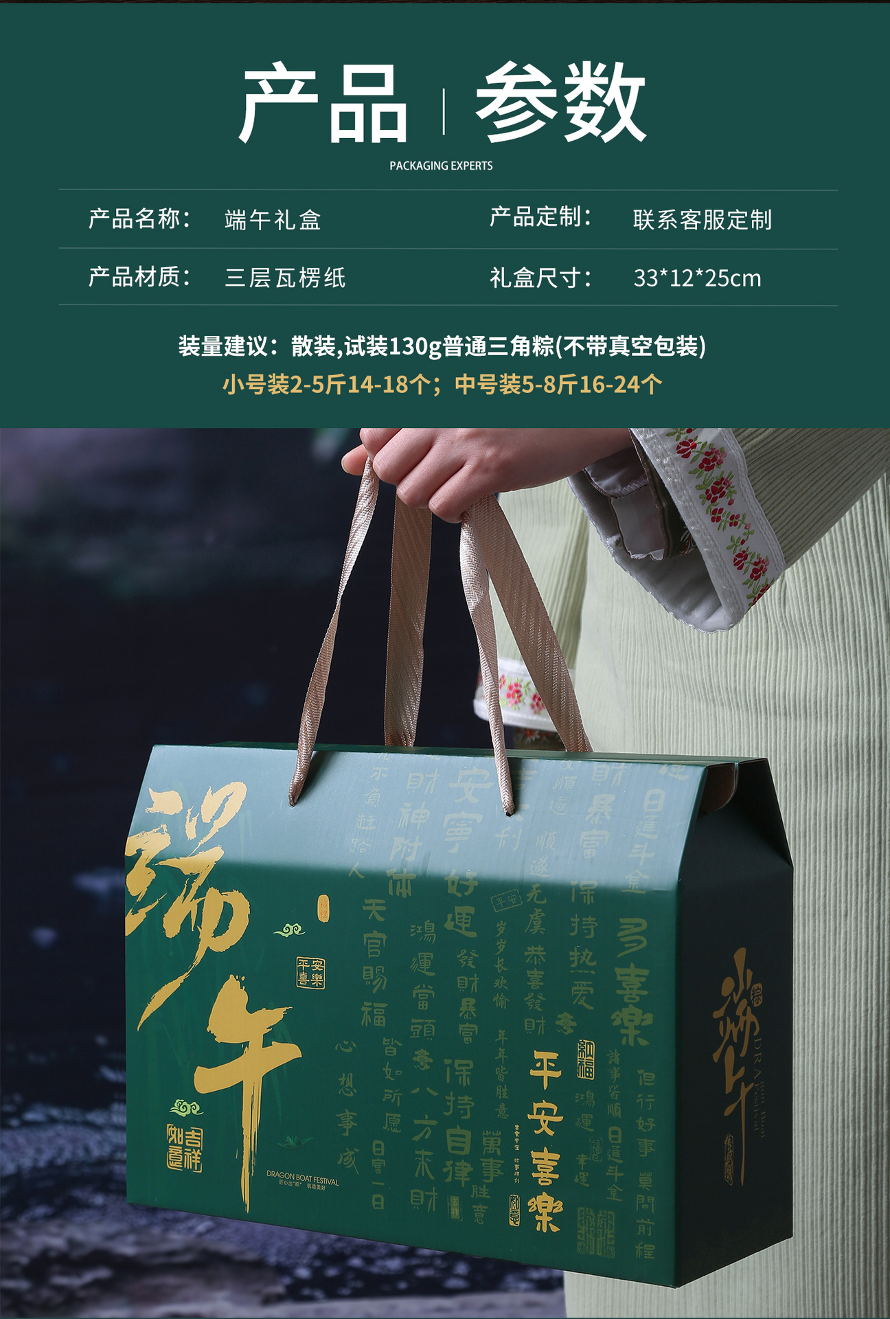 端午节详情_03.jpg