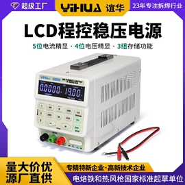 焊台;电烙铁;稳压电源