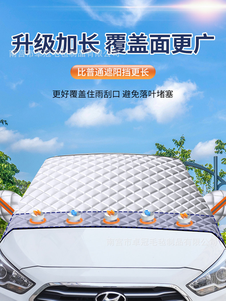 Car Sunshade, Front Windshield, Frost-Proof, Anti-Freeze, Heat-Insulating, Sun Protection Cover, Car Window Snow Cover, Car Cover for Summer and Winter