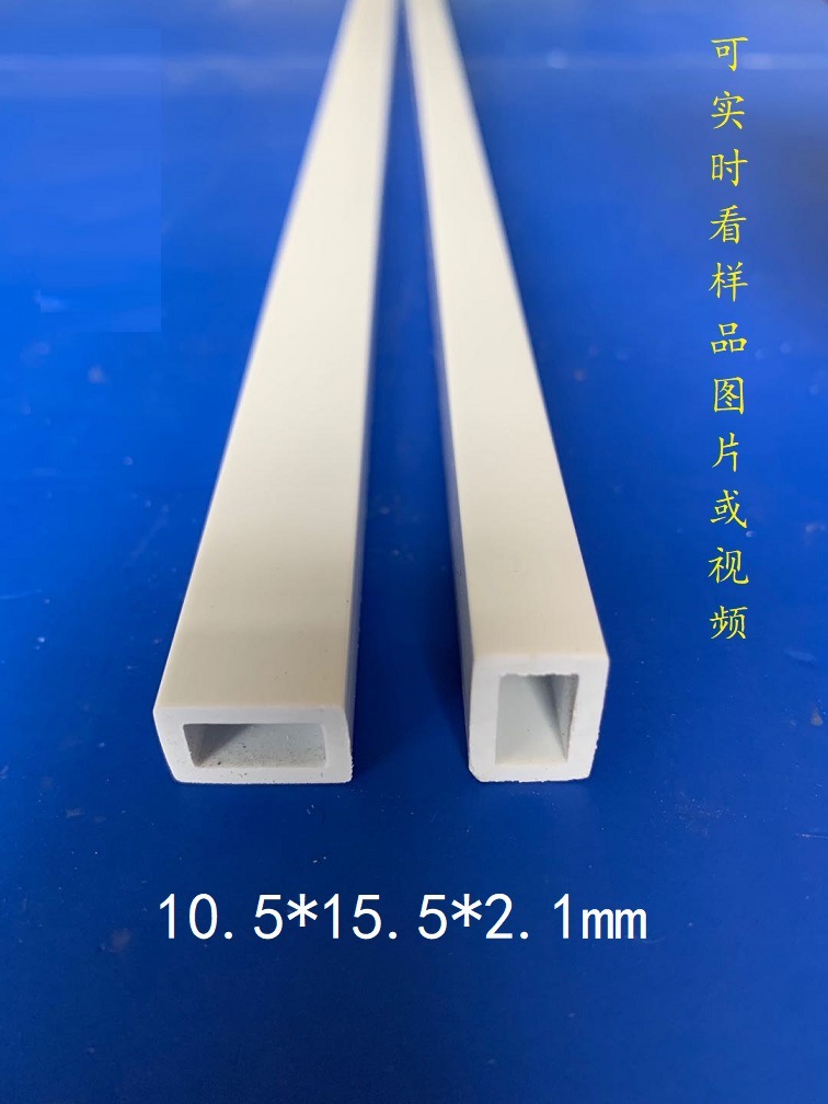 长期供应塑料pvc方形管 白色pvc方形硬管 实心pvc管定做批发