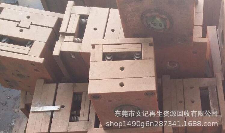 废模具回收