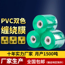 厂家批发多规格PVC缠绕膜 铝材包装透明拉伸膜 工业打包塑料薄膜