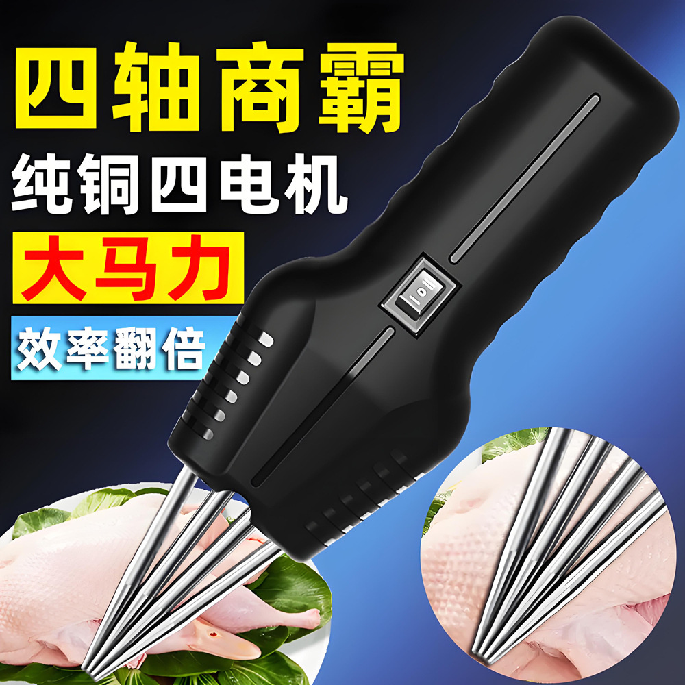 电动拔毛神器鸡毛鸭毛鹅毛手持家用脱毛机杀鸡鸭鹅器全自动拨毛器