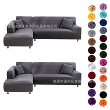 跨境 帛然 四季弹力全包全盖布艺组合沙发套沙发垫沙发罩巾亚马逊