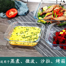 耐热玻璃烤盘耐热玻璃盘长方形焗饭盘家用微波炉烤箱烤肉烤鱼盘新