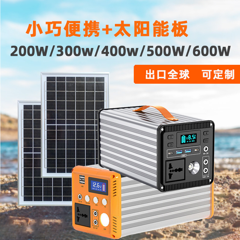 220V室外移动电源储能电瓶多功能便携式小巧玲珑 电量足 一件代发