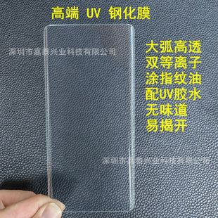 �m��OPPO FINDX8PRO UV䓻�Ĥ RENO10��ָ�y�T�� FINDX3 RENO6PRO