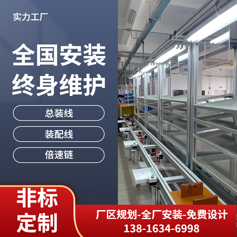 镇江装配线免费规划塑料分选机流水线厂家水平循环带测试位