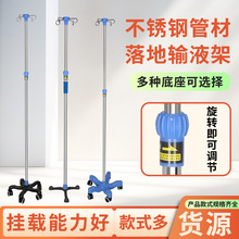 落地输液架多功能带托盘吊瓶架门诊诊所可移动点滴架不锈钢输液架