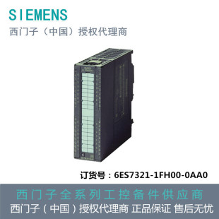���T�Ӕ���ݔ�� SM 321�λ���x16������ݔ��6ES7321-1FH00-0AA0