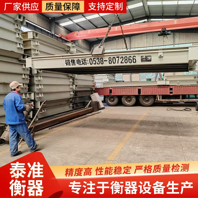 工厂供应防爆地磅衡器电子称 60吨80吨100吨工业电子地磅称