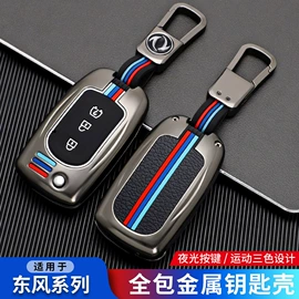 车用钥匙包;钥匙包;酒包装