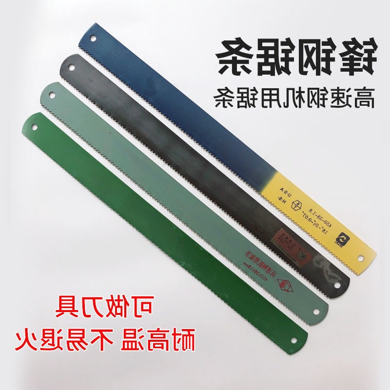 High-speed steel saw blade blade cutting blade machine uses raw material as raw material, old goods and old materials, white steel blade, hard grafting knife