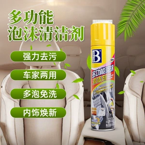 Bocli multifunctional foam cleaner car interior cleaner with soft brush instrument panel maintenance type