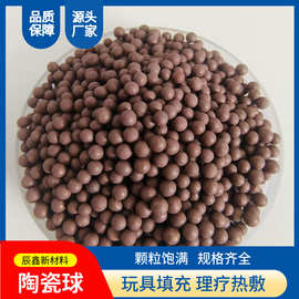 陶瓷球玩具眼罩填充热敷球配重理疗矿化球可加热颗粒麦饭石球