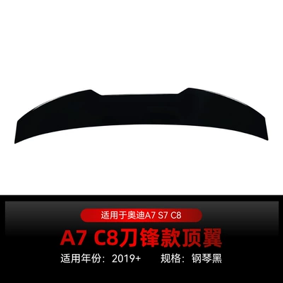 Suitable for 2019+ Audi A7 S7 C8 Overseas Version Blade Top Wing Rear Wing Roof Spoiler Cross-Border Modification (Fixed wind wing) - piano-black2019